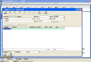 里諾銷售管理軟件 門店銷售管理新體驗(yàn)——V3.29官方正式版詳解