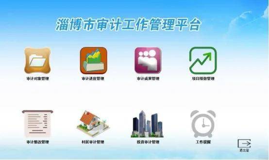 大數(shù)據(jù)引領(lǐng)智慧審計，賦能全市經(jīng)濟社會高質(zhì)量發(fā)展